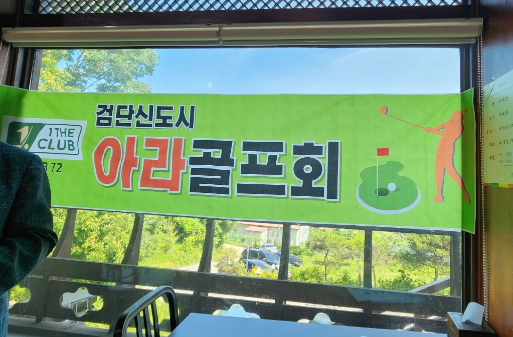 1 현수막.jpg