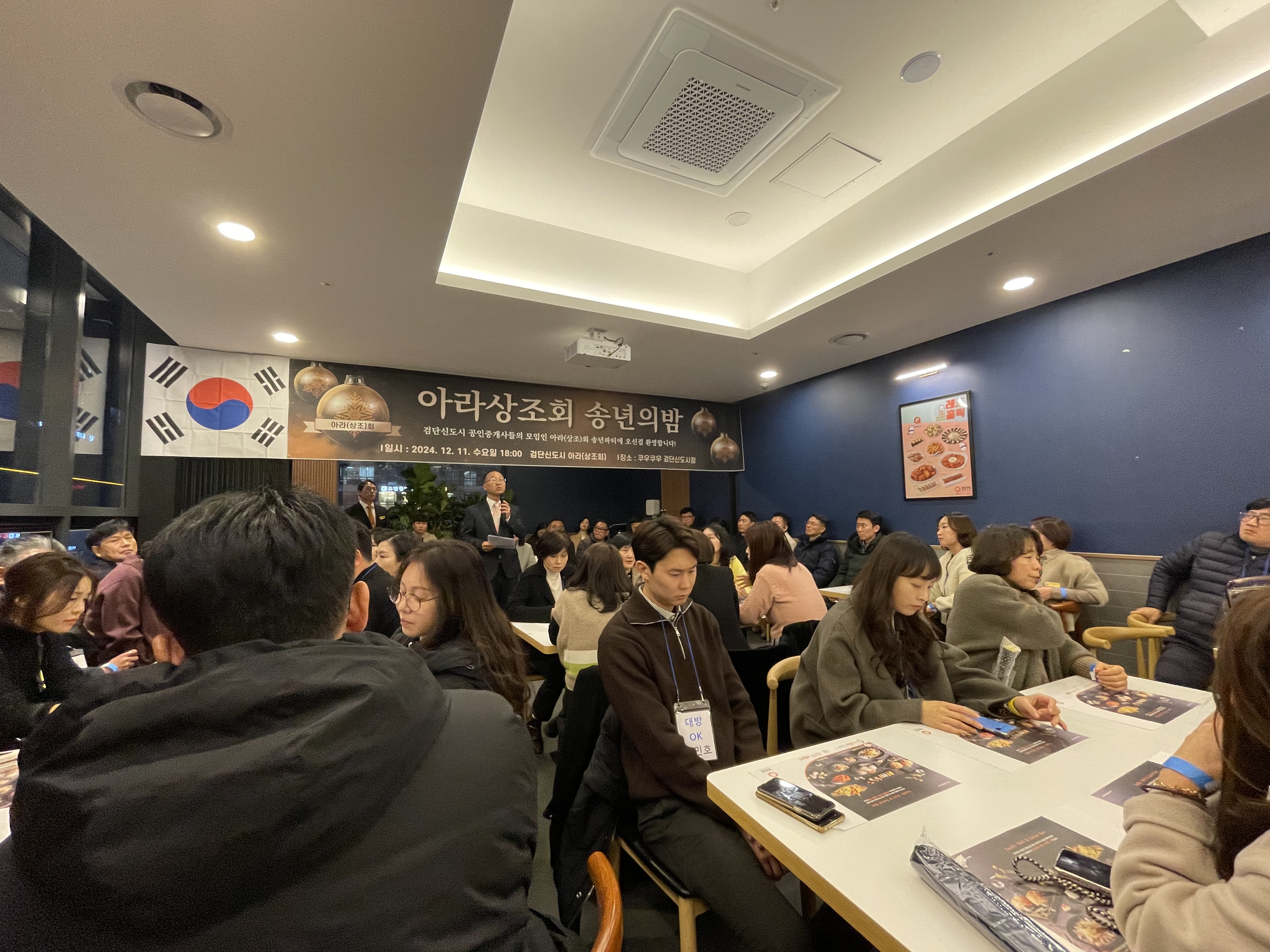 KakaoTalk_Photo_2024-12-17-17-51-04 002.jpeg