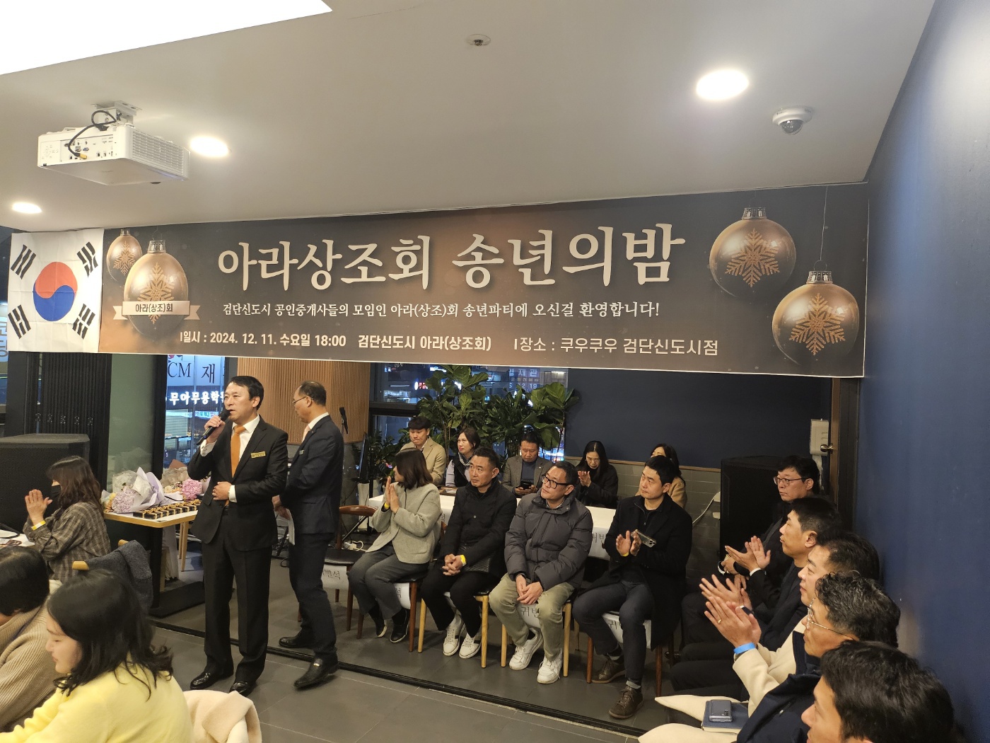 KakaoTalk_Photo_2024-12-17-17-54-56 026.jpeg