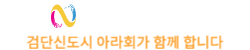 허위매물 감시 신고센터