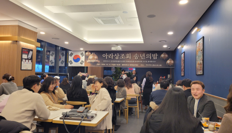 2024년 아라송년회 사...