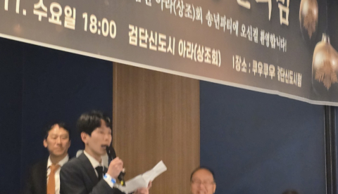 2024년 아라송년회 사...